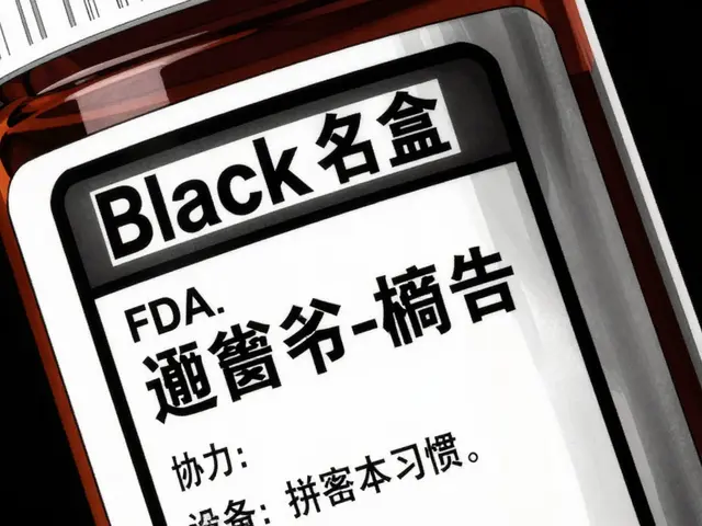 FDA Black Box Warnings: What They Mean for Your Health